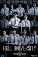 Адский университет