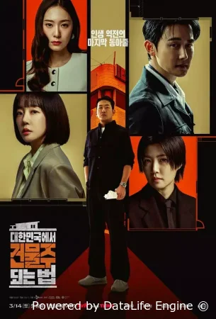 Как стать домовладельцем в Корее / Как стать арендодателем в Южной Корее