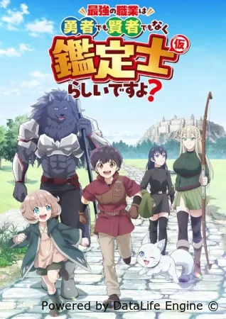 Похоже, сильнейшая профессия — это не герой или мудрец, а (временный) инспектор?