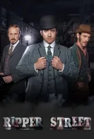 Улица потрошителя