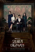 Жена принца XXI века